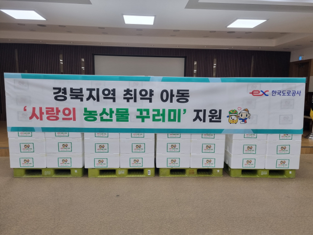 한국도로공사