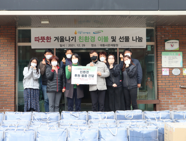 ㈜건백은 지난 29일 경산의 대동시온재활원에 폐페트(PET)병을 재활용해 만든 이불, 타올 등 친환경 제품을 기부했다. 건백 제공