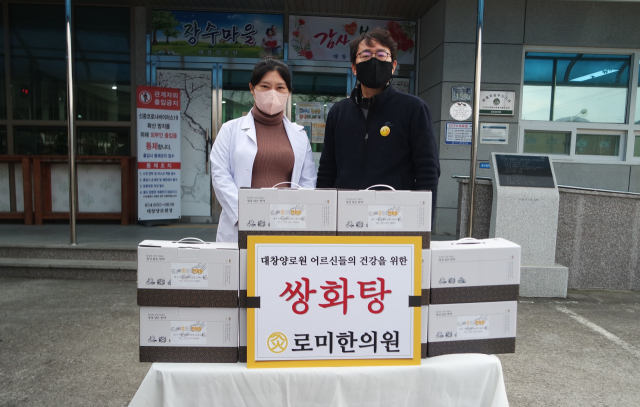 신민이(왼쪽) 로미한의원 원장이 대창양로원에 쌍화탕을 전달하고 있다. 로미한의원 제공