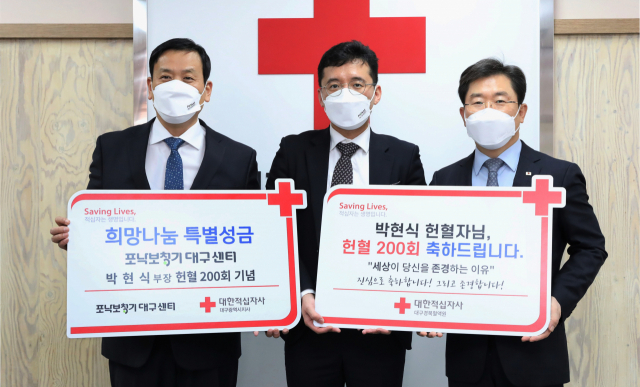 왼쪽부터 김문락 포낙보청기 대구센터 대표, 박현식 부장, 송준기 대구적십자사 회장이 기념촬영을 하고 있다.