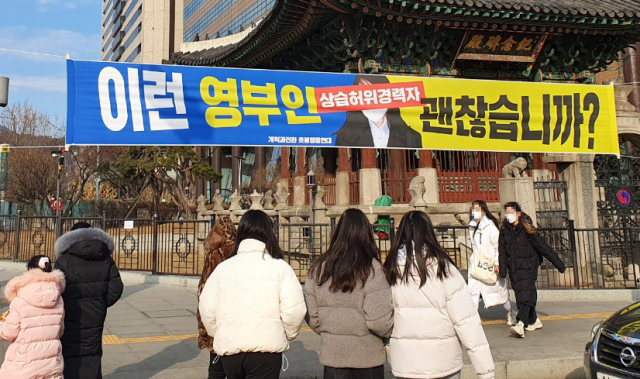 서울 주요 도심 곳곳에 윤석열 국민의힘 대선후보 부인 김건희 씨를 겨냥한 현수막이 내걸려 구청이 수거에 나섰다. 30일 종로구청 등에 따르면 진보성향 시민단체 개혁과전환 촛불행동연대는 전날 광화문과 서울시청 인근 등 서울 시내에 김씨 얼굴을 
