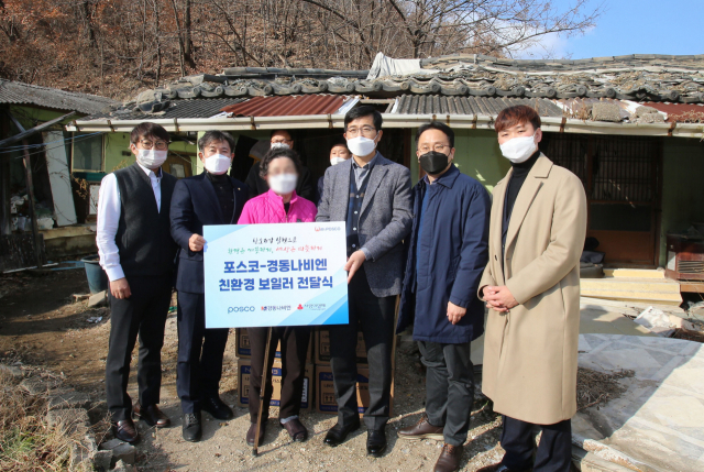 포스코와 경동나비엔은 29일 포항지역 홀몸노인 가정에 친환경 보일러를 설치하는 행사를 가졌다. 포스코 제공