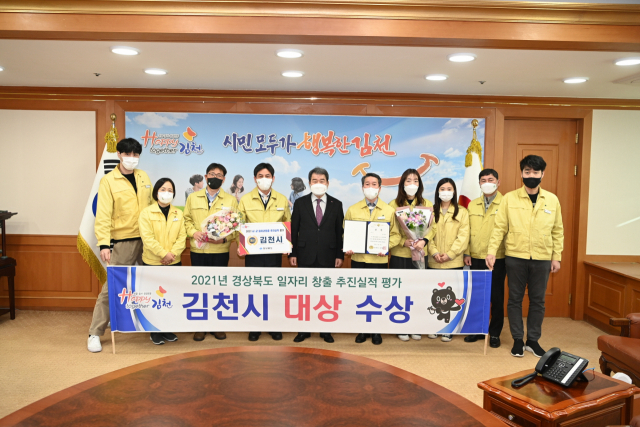 김천시가 경상북도에서 주관하는 