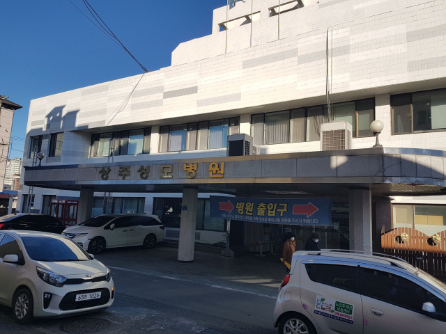 정부로부터 코로나19 거점전담병원으로 지정된 상주 성모병원. 고도현 기자