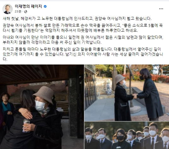 이재명의 페이지 페이스북