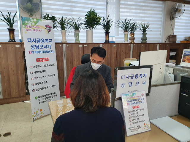 대구 달성군 다사읍행정복지센터에서 3일부터 금융복지상담서비스가 시행된다. 배주현 기자