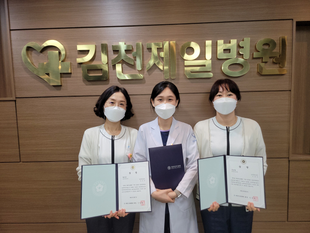 김천제일병원이 대한간호협회에서 주관하는 