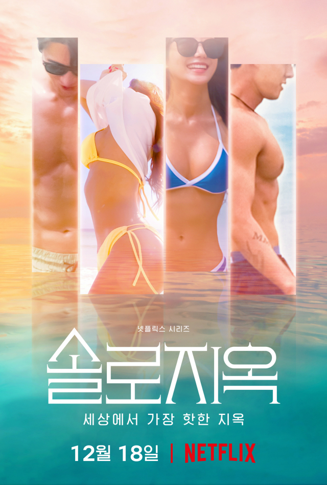 넷플릭스 오리지널 예능 