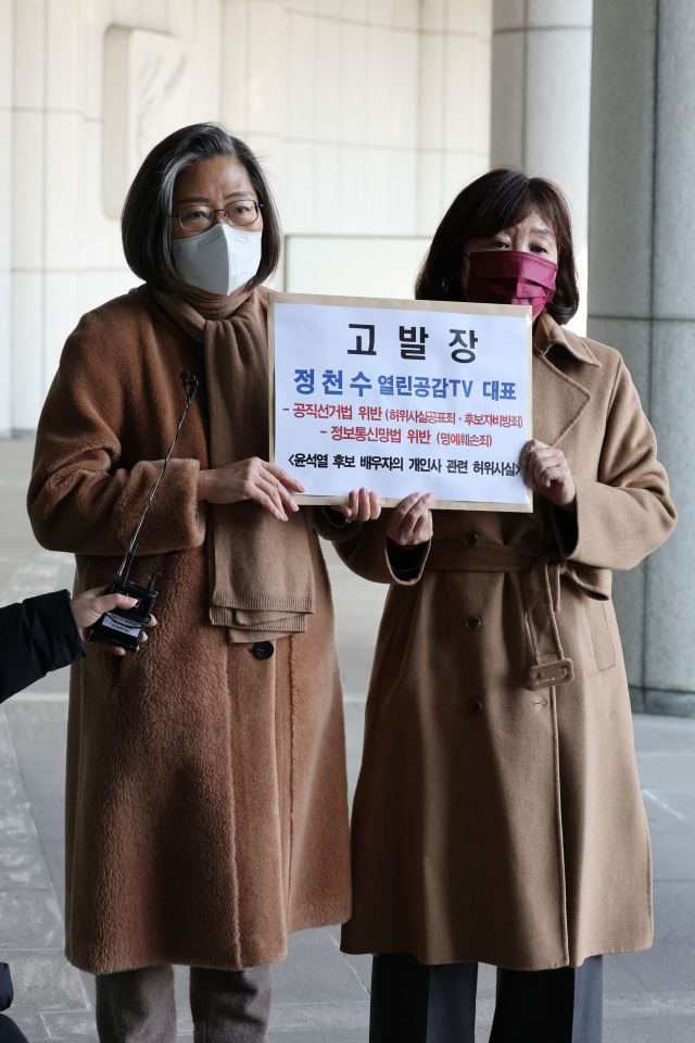3일 오전 국민의힘 이수정 공동선거대책위원장(왼쪽)과 양금희 여성본부장이 윤석열 후보의 부인 김건희씨의 개인사 관련 비방으로 논란이 된 친여 성향 유튜브 채널 정천수 열린공감TV 대표를 공직선거법 위반(허위사실공표죄, 후보자비방죄) 및 정보통신망법 위반(명예훼손죄) 혐의로 고발하기 위해 서울 서초동 대검찰청 민원실로 들어가고 있다. 연합뉴스