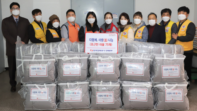 한국전력공사 경북본부는 지난달 31일 대한적십자사 경북지사에 안동 지역 취약계층을 위한 이불 75채를 기부했다. 경북적십자사 제공