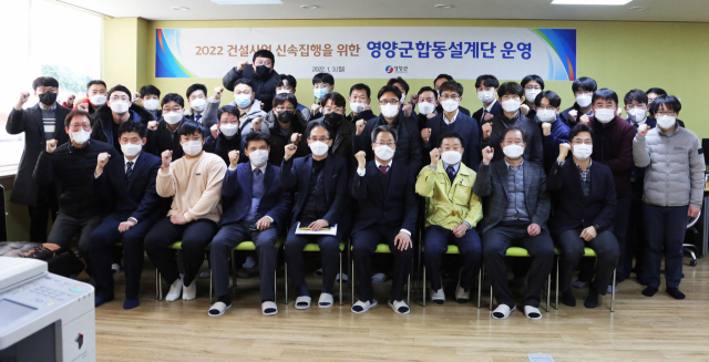 영양군 2022년 건설공사 합동설계반. 영양군 제공