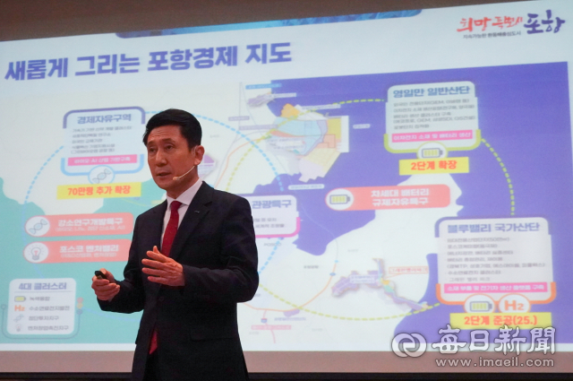 이강덕 포항시장이 올해 시정방향 슬로건인 