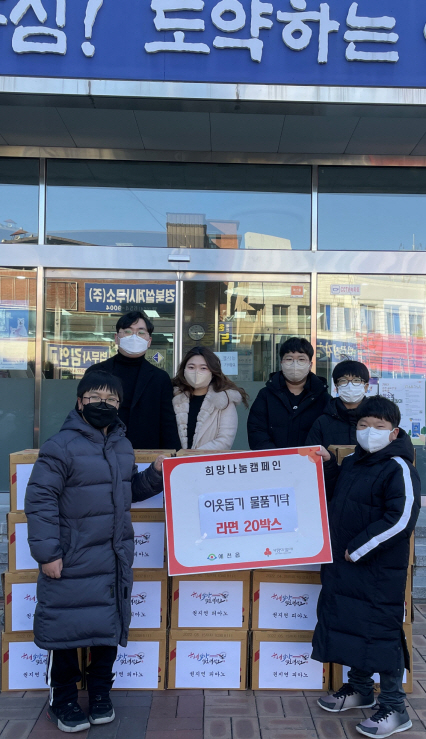 백정훈·권지연 부부가 원생들과 함께 예천읍 행정복지센터를 찾아 라면 20상자를 전달했다. 독자 제공