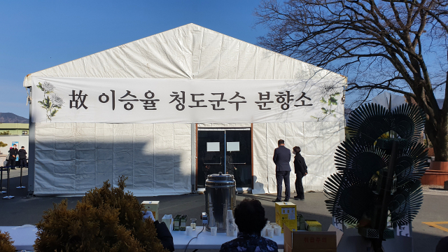 3일 청도군청 마당에 천막 형태의 분향소가 마련돼 주민들의 발걸음이 이어지고 있다. 노진규 기자