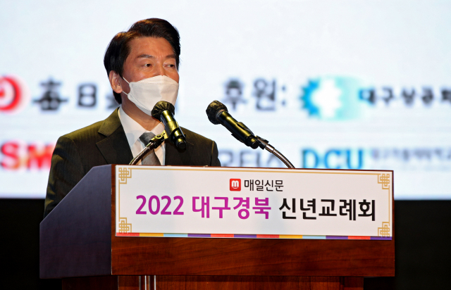 매일신문 주최 2022 대구경북 신년교례회가 3일 오후 대구 북구 호텔 인터불고 엑스코에서 열렸다. 행사에 참석한 안철수 국민의당 대선 후보가 인사말을 하고 있다. 김영진 기자 kyjmaeil@imaeil.com