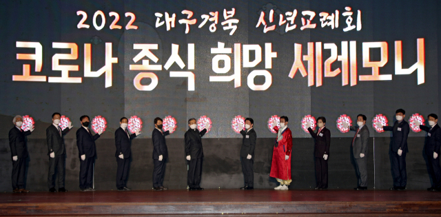 3일 오후 대구 북구 호텔인터불고엑스코에서 열린 매일신문 주최 2022 대구경북 신년교례회에서 권영진 대구시장과 이철우 경상북도지사, 이상택 매일신문 사장, 안철수 국민의당 대선후보 등 내빈들이 코로나19 종식 희망을 담은 세레모니를 하고 있다. 김영진 기자 kyjmaeil@imaeil.com