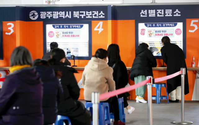 3일 오후 광주 북구보건소 선별진료소에서 신종 코로나바이러스 감염증(코로나19) 검사를 받으려는 시민들이 대기하고 있다. 연합뉴스
