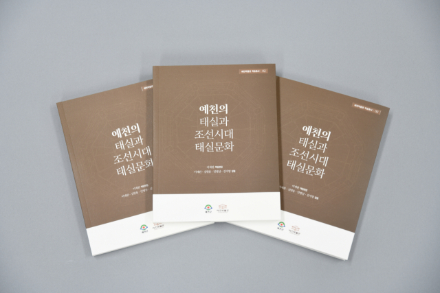 예천박물관에서 발간한 