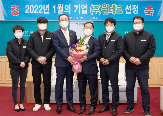 구미시 1월 이달의 기업으로 선정된 구미국가산업단지 내 ㈜윌테크 황인섭(왼쪽 네 번째) 대표를 비롯한 임직원, 장세용(왼쪽 세 번째) 구미시장 등이 기념촬영하고 있다. 구미시 제공