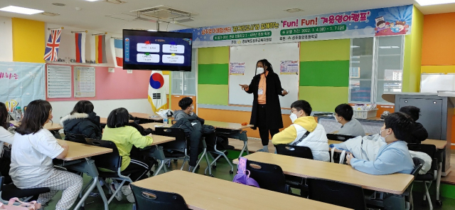 성주교육지원청 겨울영어캠프.