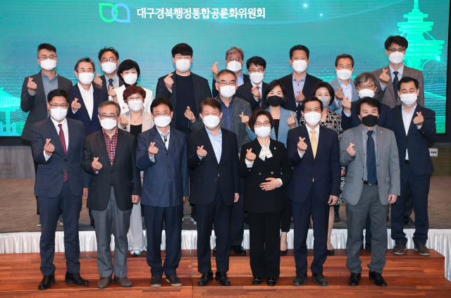 지난해 4월 열린 대구경북 행정통합 시도민 공론 결과 보고회 당시 참석자들이 기념촬영을 하는 모습. 대구시와 경북도는 행정통합을 장기 과제로 넘기며 특별지방자치단체 설립을 후속 과제로 선택한 바 있다. 매일신문 DB