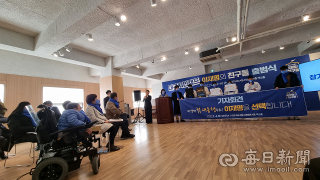 이재명 더불어민주당 대선 후보를 지지하는 시민들이 만든 시민캠프