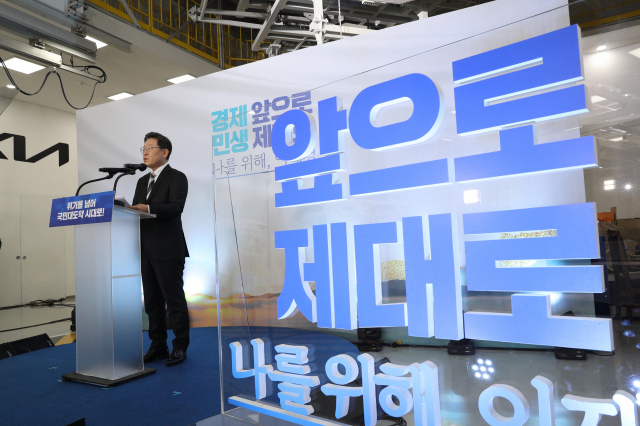 더불어민주당 이재명 대선후보가 4일 오전 경기 광명시 기아 오토랜드 광명(옛 기아차 소하리공장)에서 신년 기자회견을 열고 대한민국 대전환과 국민 대도약을 위한 비전을 발표하고 있다. 연합뉴스