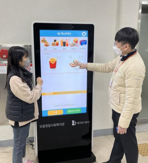대구도시공사가 대구의 한 사회복지관에 설치한 교육용 키오스크 모습. 대구도시공사 제공