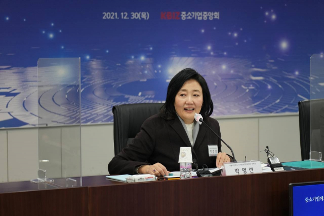 더불어민주당 박영선 디지털대전환위원장이 30일 오전 서울시 여의도 중소기업중앙회에서 중앙회 회장 및 업종별 중소기업, 소상공인 대표들과 