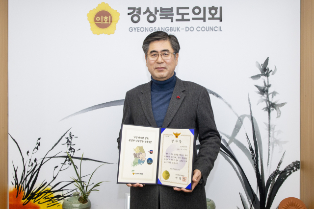 도기욱 경북도의회 부의장이 경찰 행정 발전에 기여한 공로로 경북경찰청장으로부터 감사장을 받은 뒤 기념사진을 찍고 있다. 경북도의회 제공