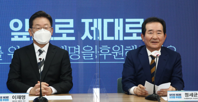 정세균 이재명후원회 후원회장이 4일 서울 여의도 중앙당사에서 열린 더불어민주당 대통령선거 후보자 이재명 후원회 출범식에서 인사말을 하고 있다. 연합뉴스
