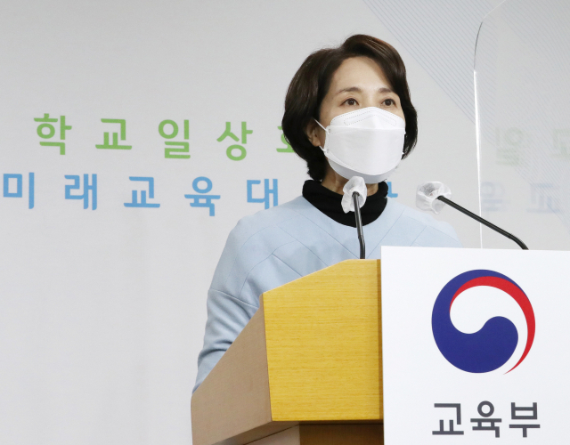 유은혜 사회부총리 겸 교육부 장관이 5일 오전 세종시 정부세종청사에서 2022 업무계획을 발표하고 있다. 연합뉴스