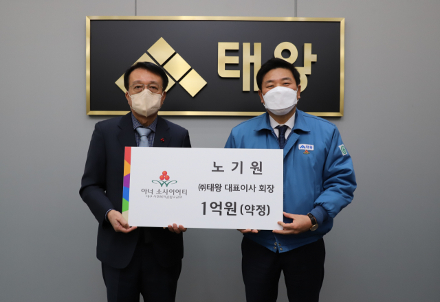 노기원 ㈜태왕 대표이사는 사회복지공동모금회 개인고액기부자 클럽인 