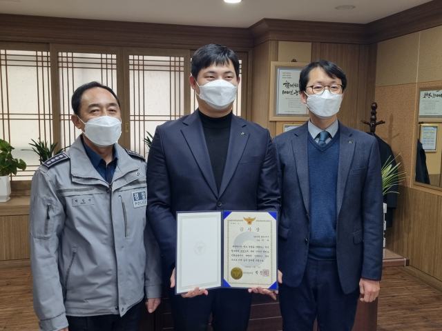 농협은행 합천군지부 직원이 보이스피싱 피해 예방으로 감사장을 받고 있다. 경남 합천경찰서 제공
