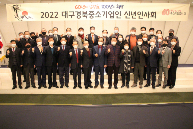 대구경북 중소기업계 관계자들이 5일 온라인을 통해 
