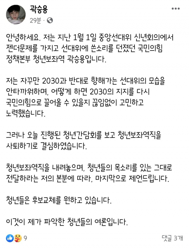 5일 국민의힘 중앙선대위 국민소통본부 전국 청년간담회가 화상으로 열렸다. 이날