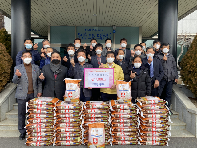 부곡면체육회원들이 쌀을 기탁하고 기념사진을 촬영했다. 부곡면 제공