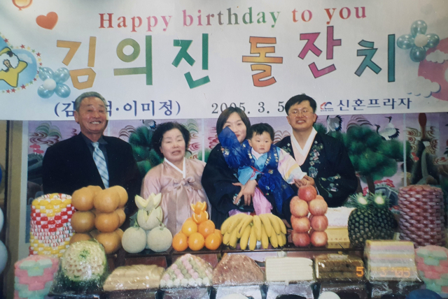 김인석(오른쪽) 씨 아들 김의진 군의 돌잔치에 참석한 아버지 김진수(왼쪽) 씨와 가족들 기념사진. 가족제공.