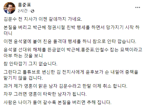 사진-홍준표 SNS