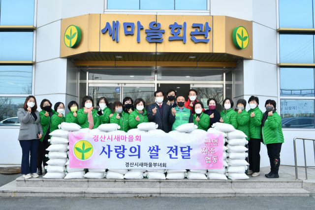 경산시새마을부녀회 김경화 회장 등 간부들이 5일 사랑의 쌀 10kg 짜리 80포대를 경산시 소외계층에 전달했다.