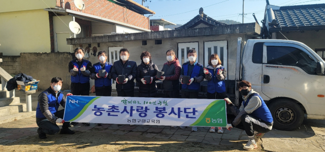 농협구미교육원 농촌사랑봉사단.