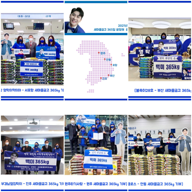 앞서 쌀 기부 챌린지를 진행한 가수 영탁의 팬클럽이 이번에는 전복주 기부 챌린지를 이어 간다. 매일신문DB