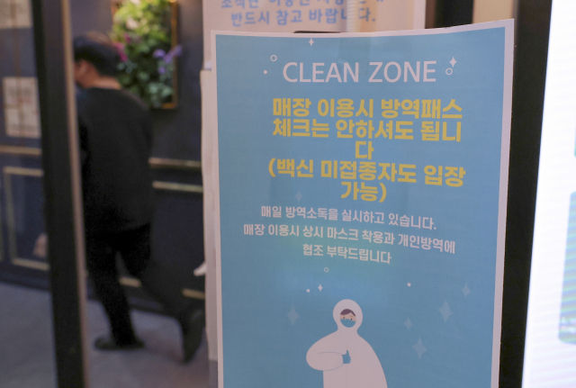 5일 오후 수원시 권선구의 한 무인 스터디카페에 법원의 방역패스 효력정지 결정에 따라 백신 미접종자도 입장이 가능하다고 알리는 안내문이 붙어 있다. 전날 서울행정법원은 학원, 독서실, 스터디카페 등에 대한 방역 패스 적용을 막아달라는 학부모 단체들의 집행 정지 신청을 인용했다. 연합뉴스