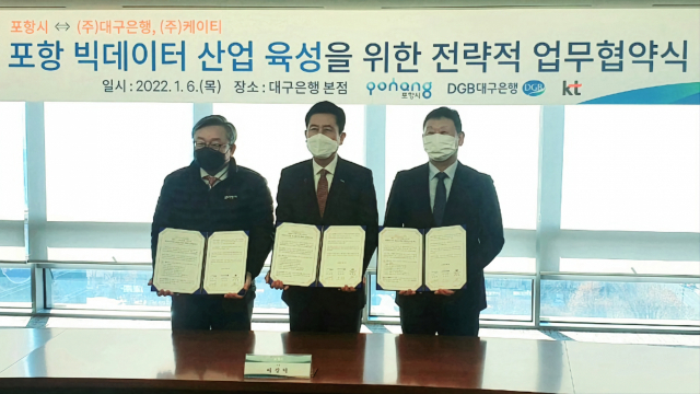 KT는 6일 대구은행 본점 9층 회의실에서 포항시, 대구은행과 함께 