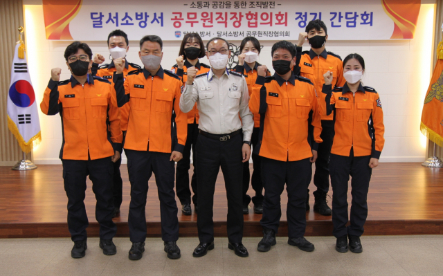대구 달서소방서 간담회 기념사진. 달서소방서 제공