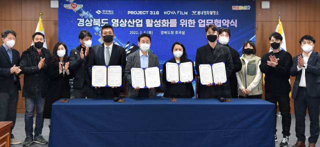 6일 경북도청에서 열린 