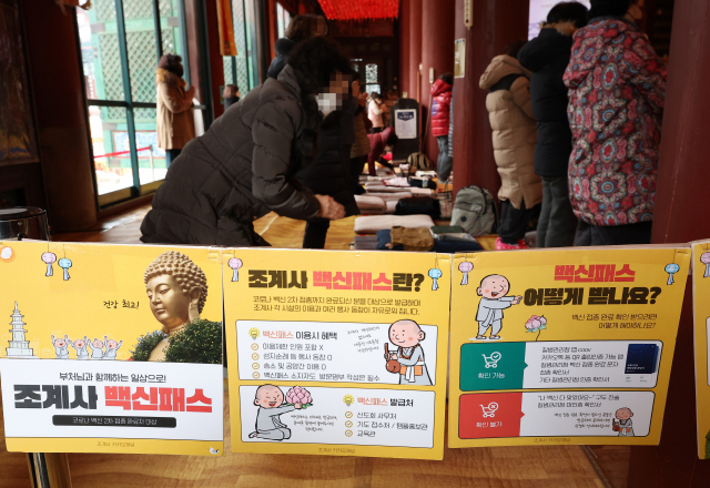 정부가 코로나19 감염 위험도와 예방접종 진행 상황을 고려해 조정한 방역패스(접종증명·음성확인제) 적용을 앞두고 형평성 논란이 제기되고 있다. 1월 10일부터 대형마트, 백화점 등이 적용대상에 포함됐지만 종교시설은 제외됐다. 하지만 질병관리청은 