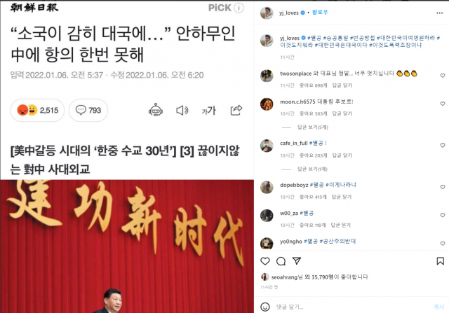 정용진 신세계그룹 부회장의 인스타그램.