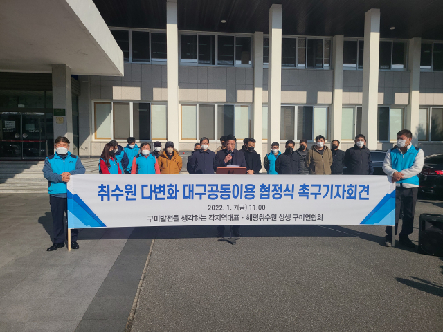 김기완(가운데) 해평취수원상생구미연합회장이 7일 