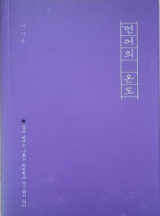 이기주 지음 / 말글터 펴냄